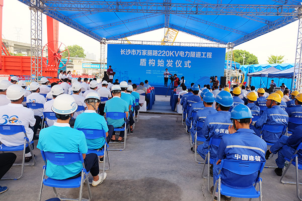 中鐵山河“迷你”盾構(gòu)機(jī)在長沙市萬家麗電力隧道始發(fā)