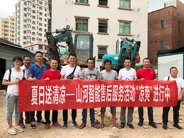 “清涼”送到客戶手中，為山河智能售后服務(wù)活動(dòng)打CAII
