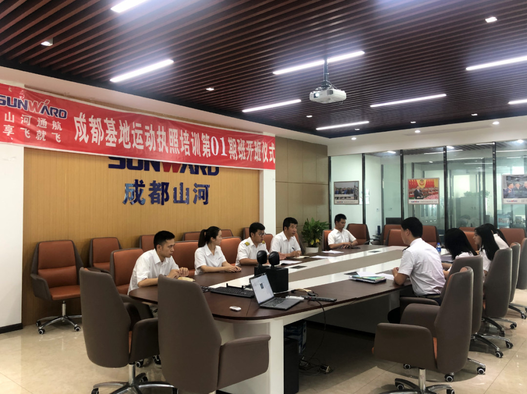 想學(xué)開飛機(jī)嗎? 享飛就飛——山河通航首期運(yùn)動執(zhí)照駕駛員培訓(xùn)班開班