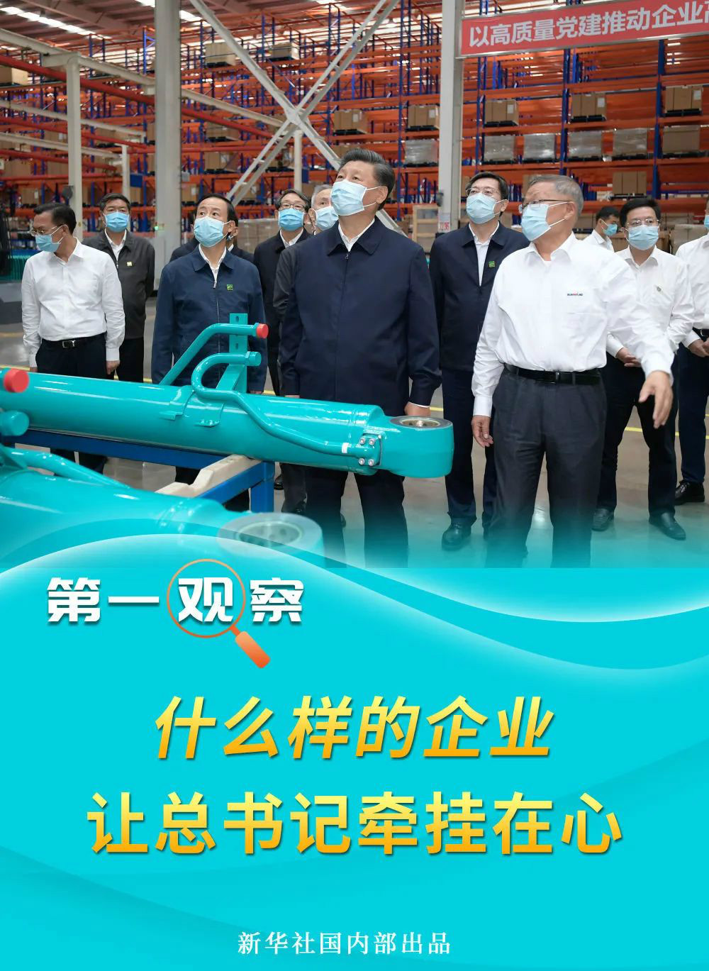 什么樣的企業(yè)，讓總書記牽掛在心