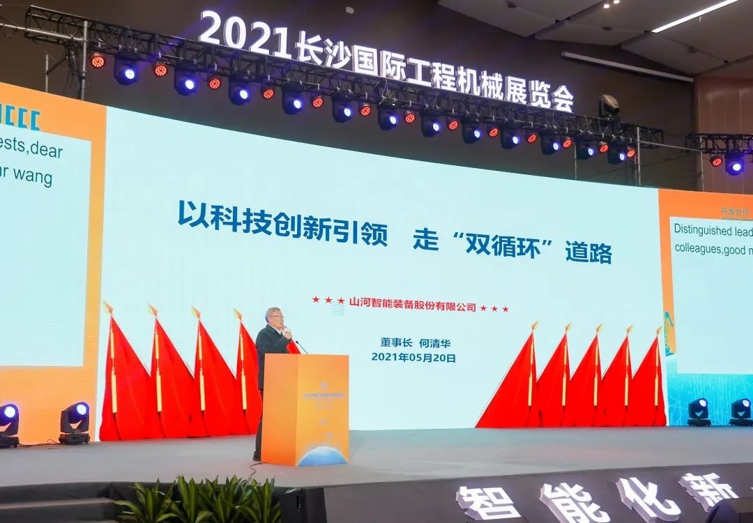 “機(jī)甲盛宴”長(zhǎng)沙展圓滿收官！山河智能展區(qū)亮點(diǎn)精彩回顧