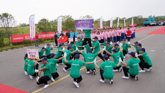 風(fēng)華十九載，攜手再騰飛！——慶祝山河智能成立十九周年表彰會暨趣味運動會
