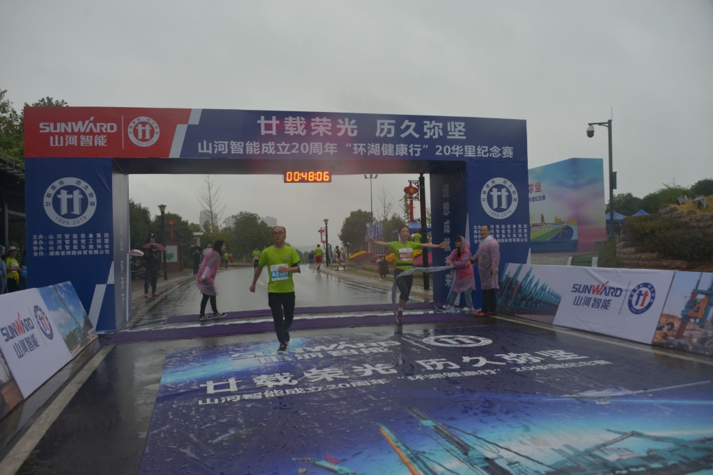 笑對風雨 奮勇奔行——山河智能20周年環(huán)湖跑跑出精氣神