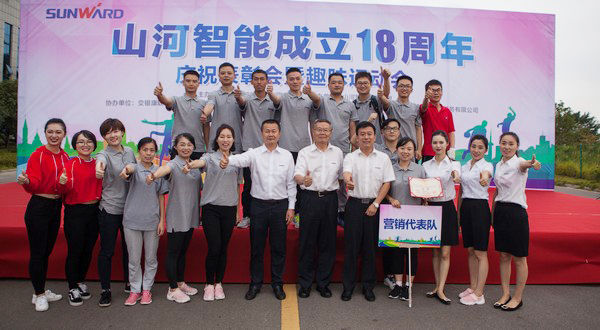歷久彌堅，山河智能迎來十八周歲“成年禮”