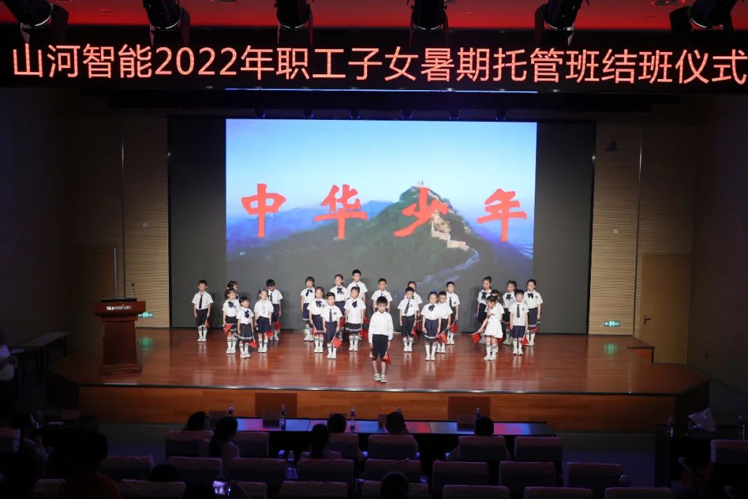 繽紛“暑”假，不負所“托”！山河智能職工子女暑期托管班結(jié)業(yè)啦