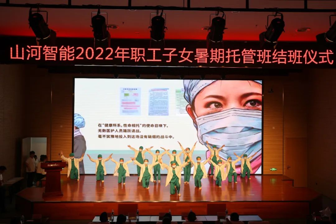 繽紛“暑”假，不負所“托”！山河智能職工子女暑期托管班結(jié)業(yè)啦