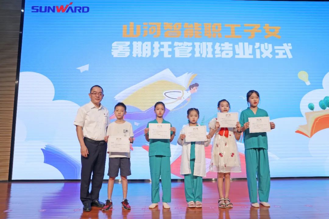 繽紛“暑”假，不負所“托”！山河智能職工子女暑期托管班結(jié)業(yè)啦