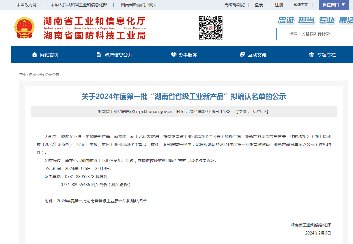 再上省級(jí)榜單！山河智能三款產(chǎn)品獲“湖南省省級(jí)工業(yè)新產(chǎn)品”認(rèn)定