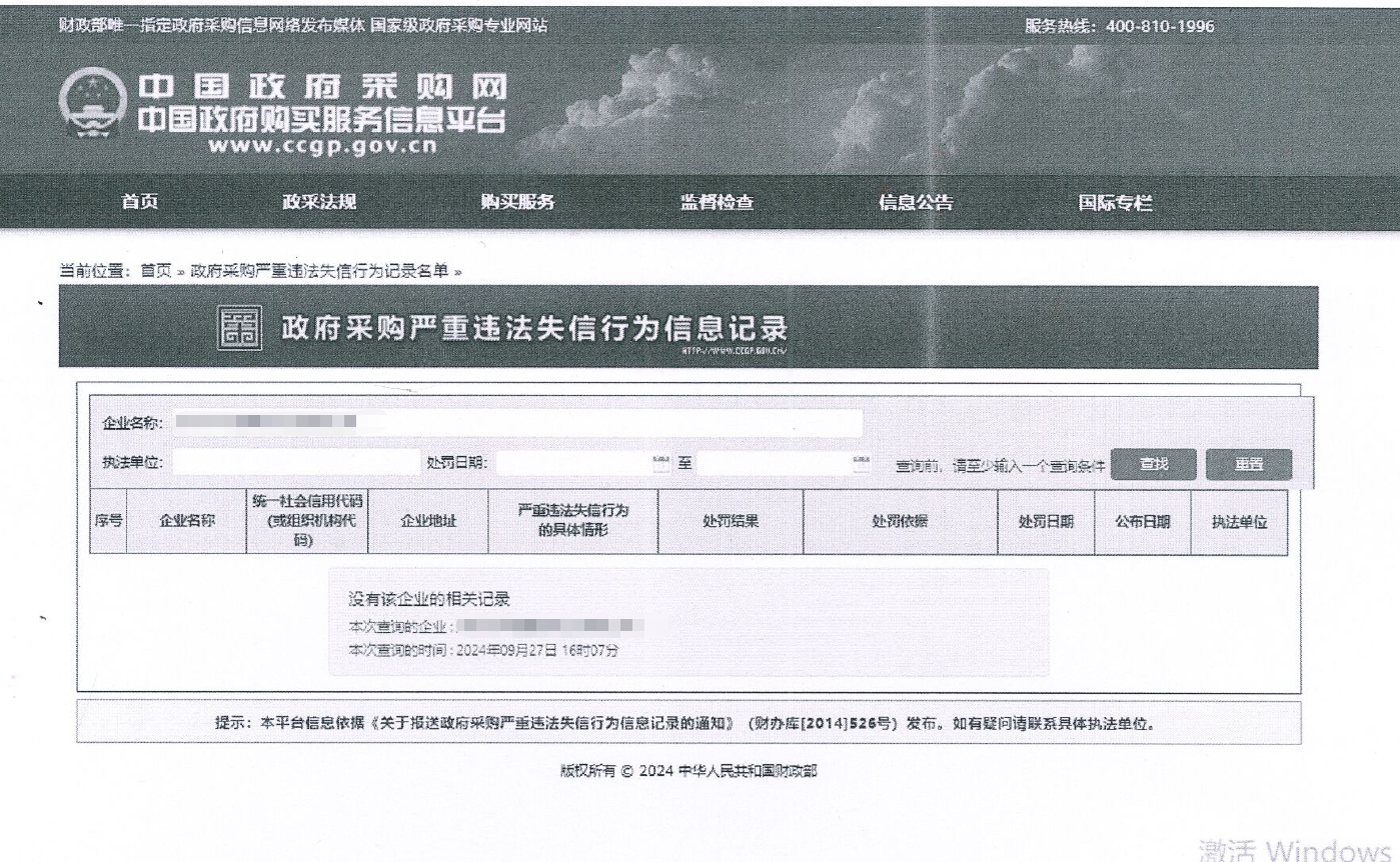 山河智能深井套管鉆機模擬培訓(xùn)軟件系統(tǒng)總成采購項目競爭性磋商公告